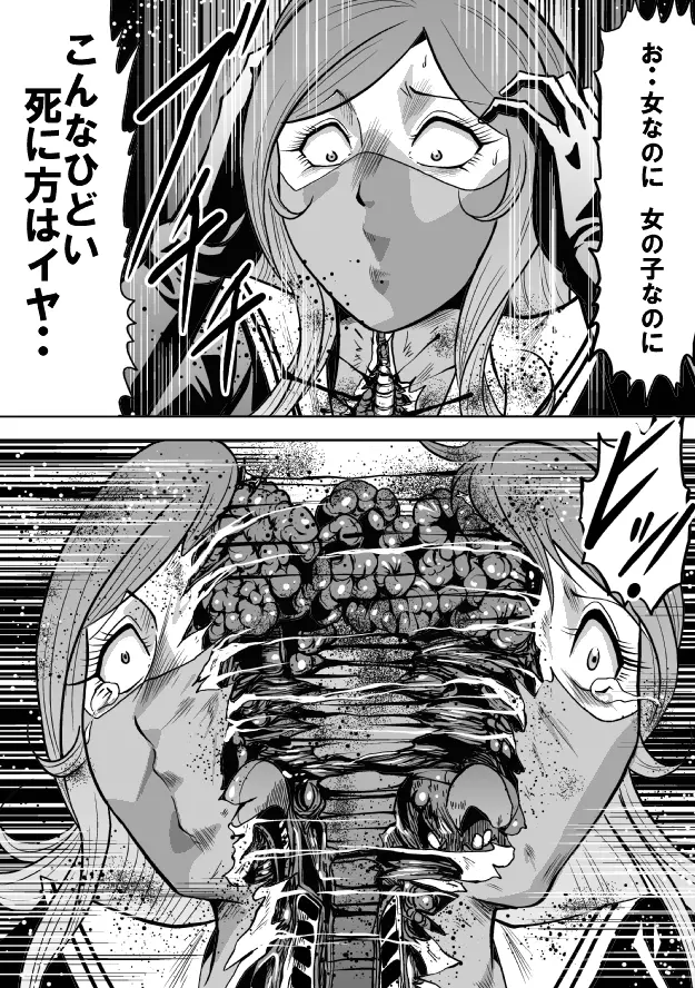 放課後猟奇クラブ セーラー服股裂き処刑 Page.56