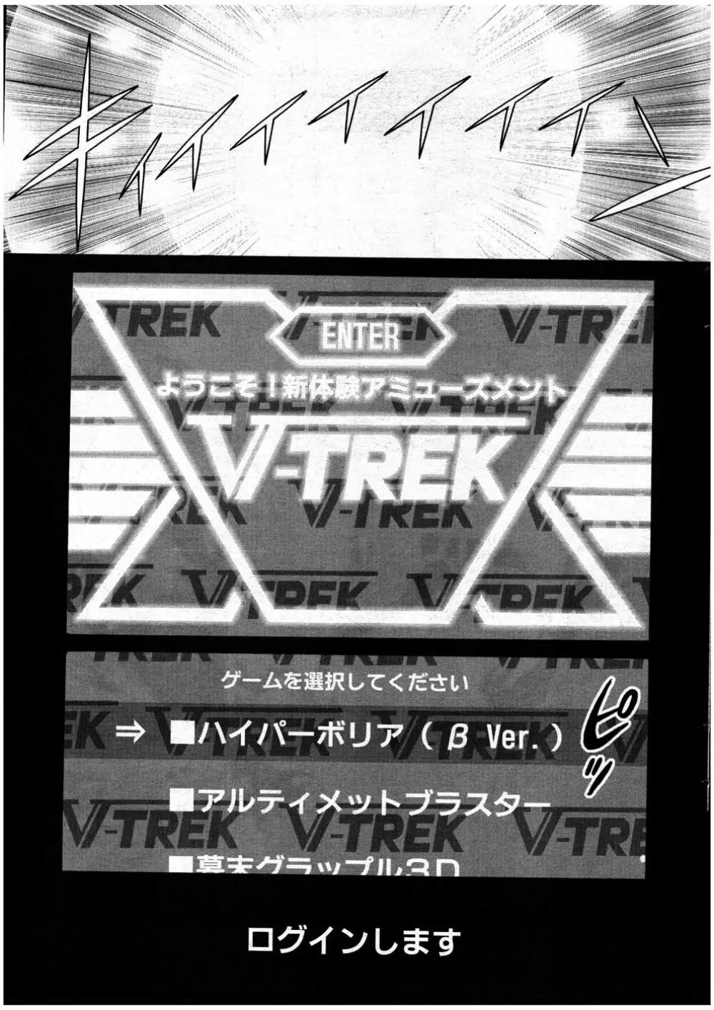 ヤングコミック 2007年7月号 Page.18