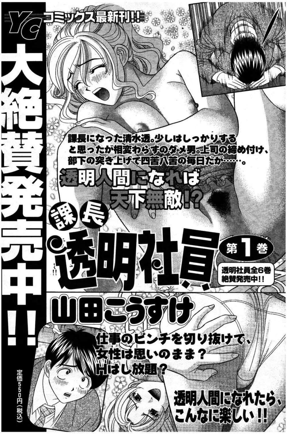 ヤングコミック 2007年7月号 Page.223