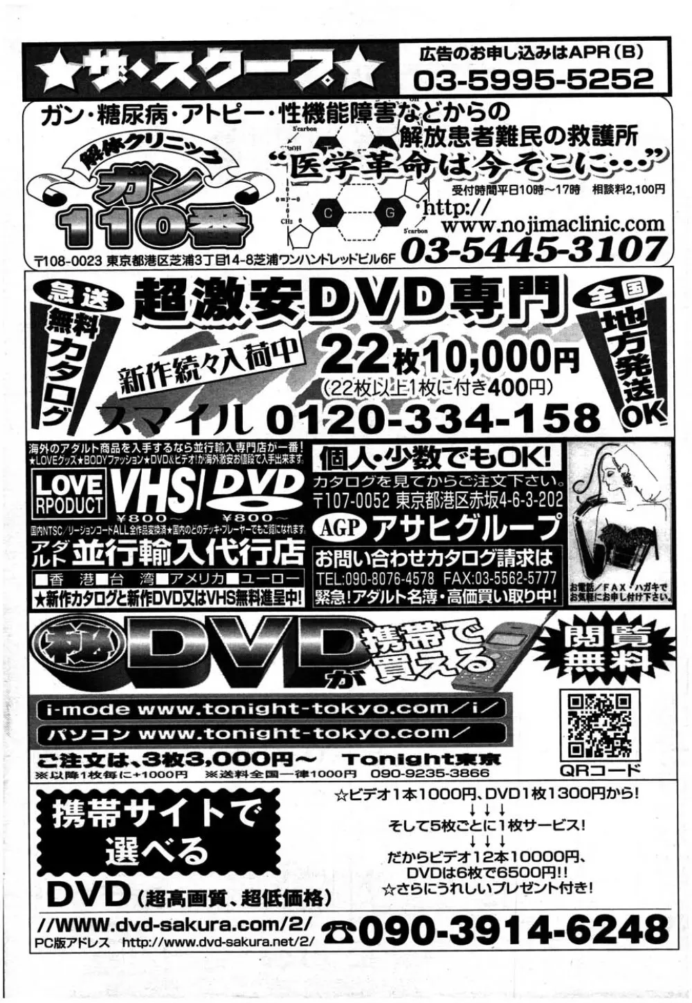 ヤングコミック 2007年7月号 Page.271