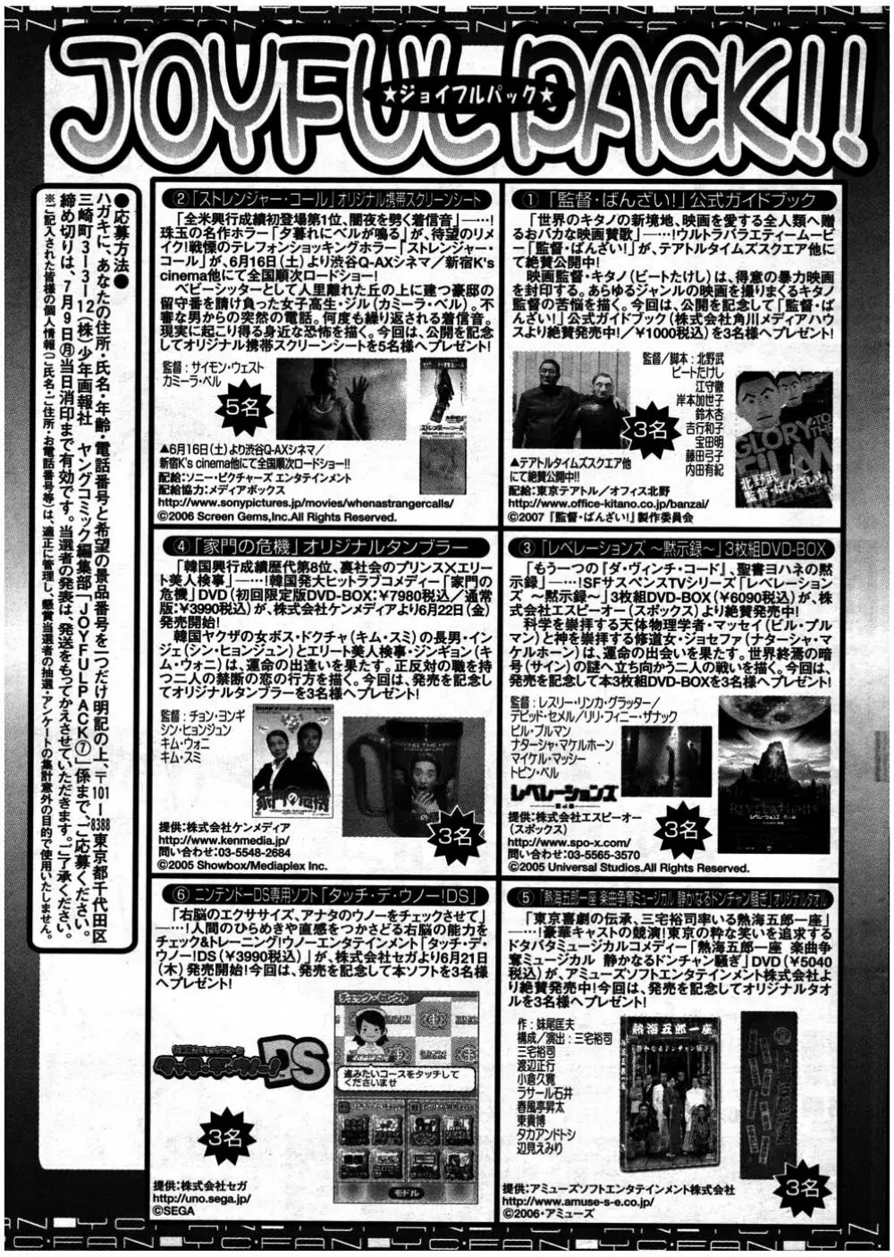 ヤングコミック 2007年7月号 Page.308