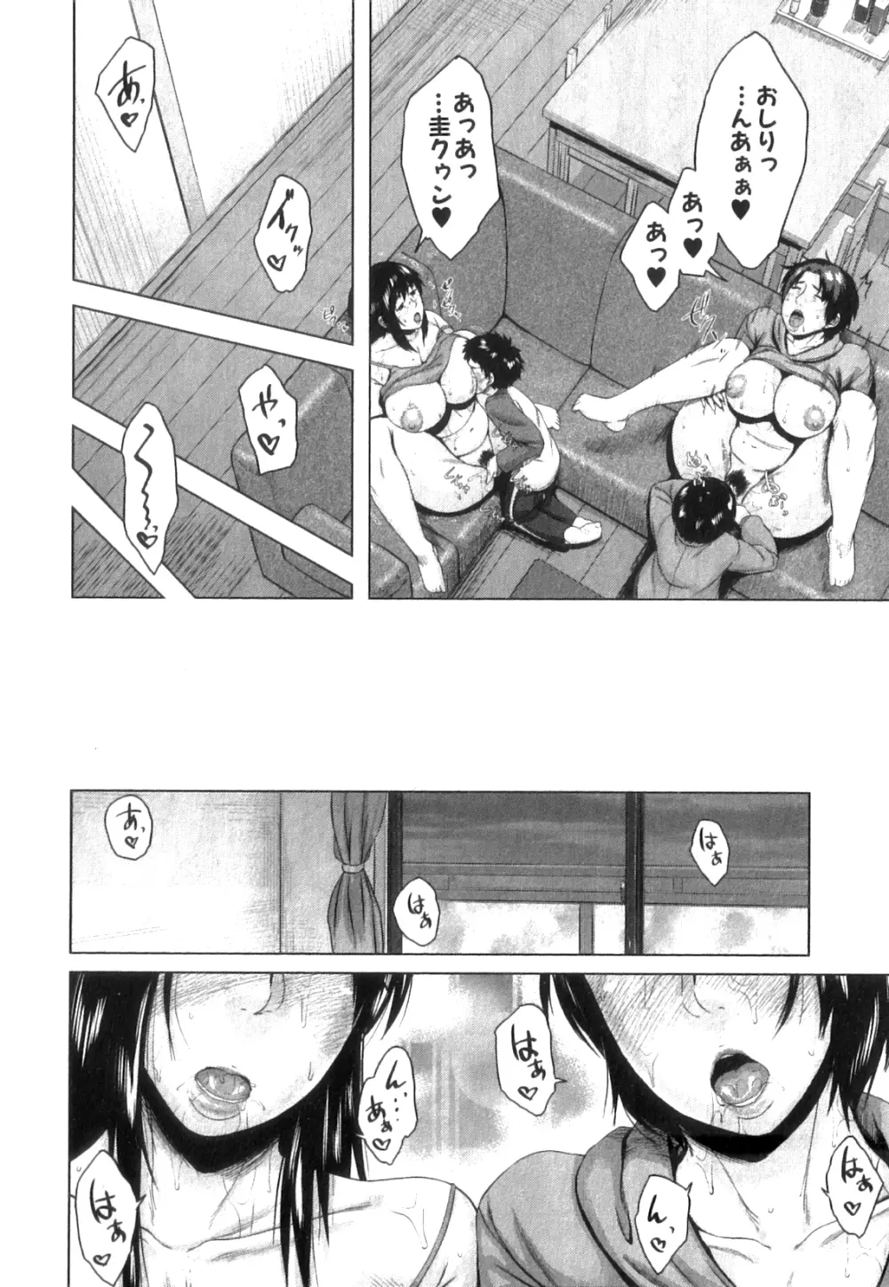 コミックミルフ 2014年4月号 Vol.17 Page.10