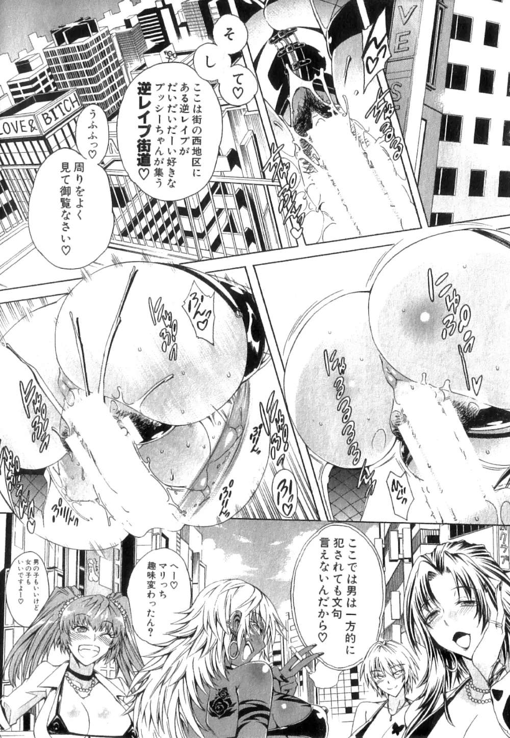 コミックミルフ 2014年4月号 Vol.17 Page.127