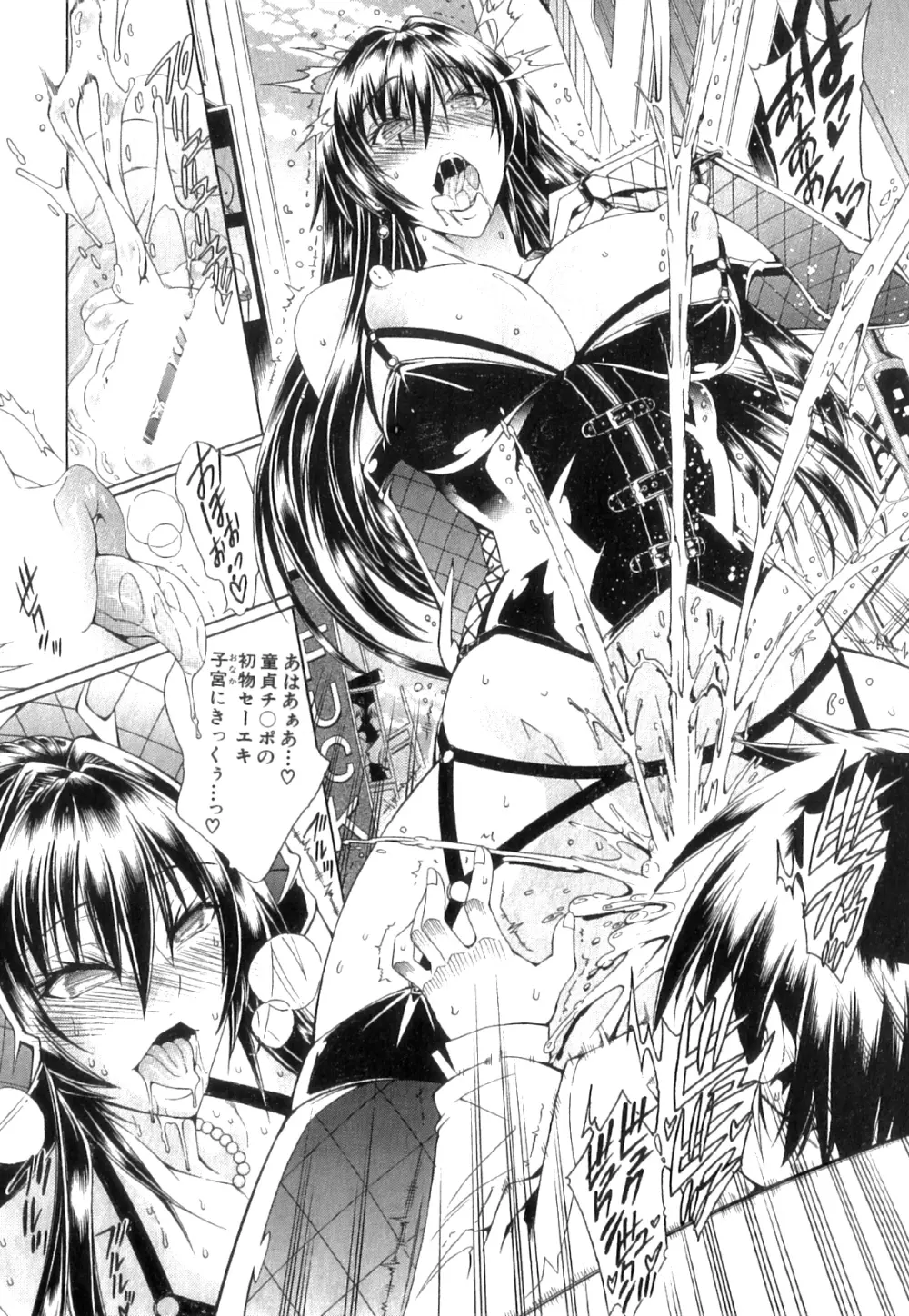 コミックミルフ 2014年4月号 Vol.17 Page.128