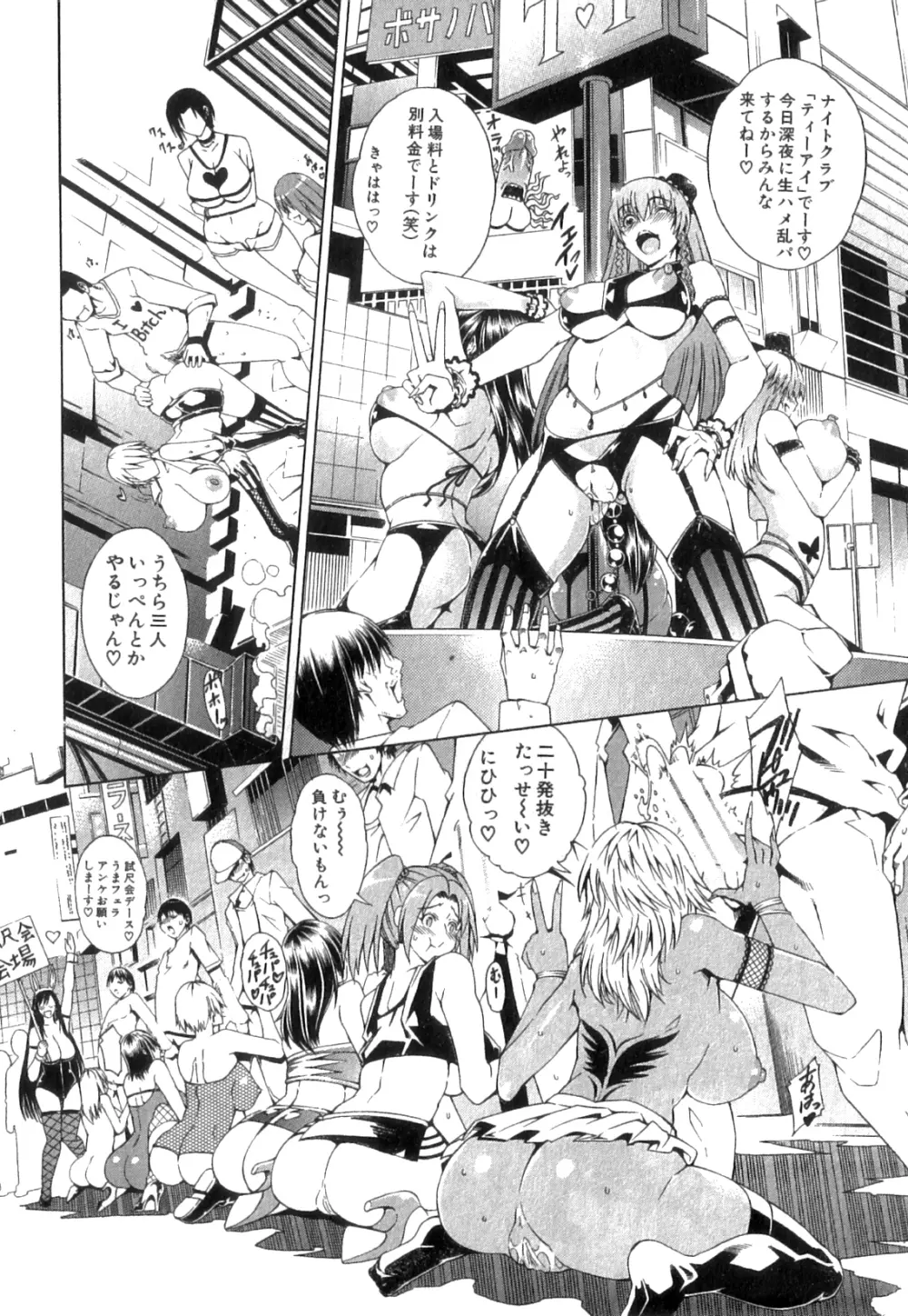 コミックミルフ 2014年4月号 Vol.17 Page.130