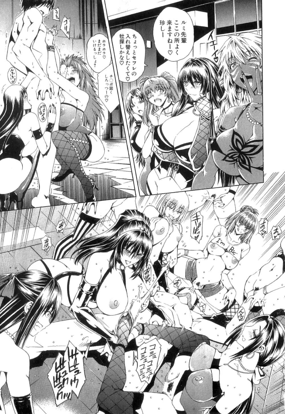 コミックミルフ 2014年4月号 Vol.17 Page.131