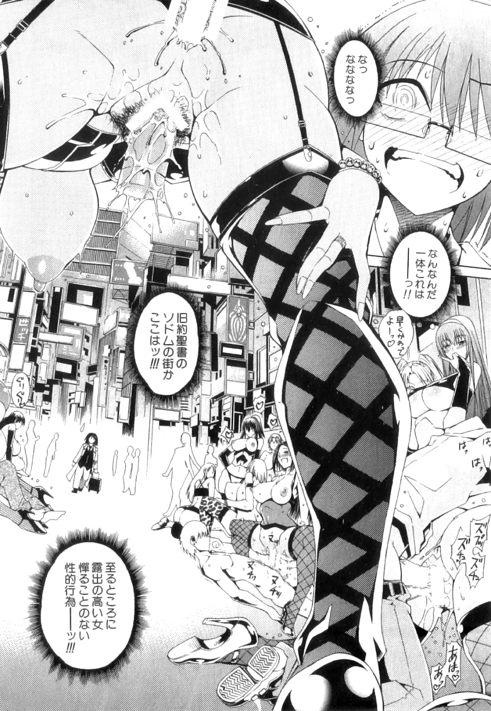 コミックミルフ 2014年4月号 Vol.17 Page.132