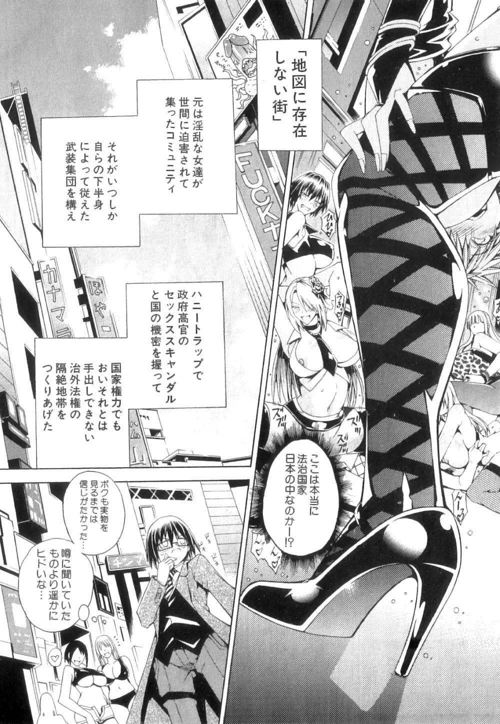 コミックミルフ 2014年4月号 Vol.17 Page.133