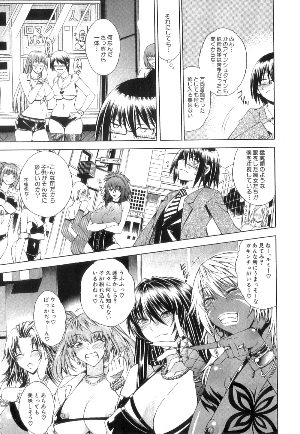 コミックミルフ 2014年4月号 Vol.17 Page.135