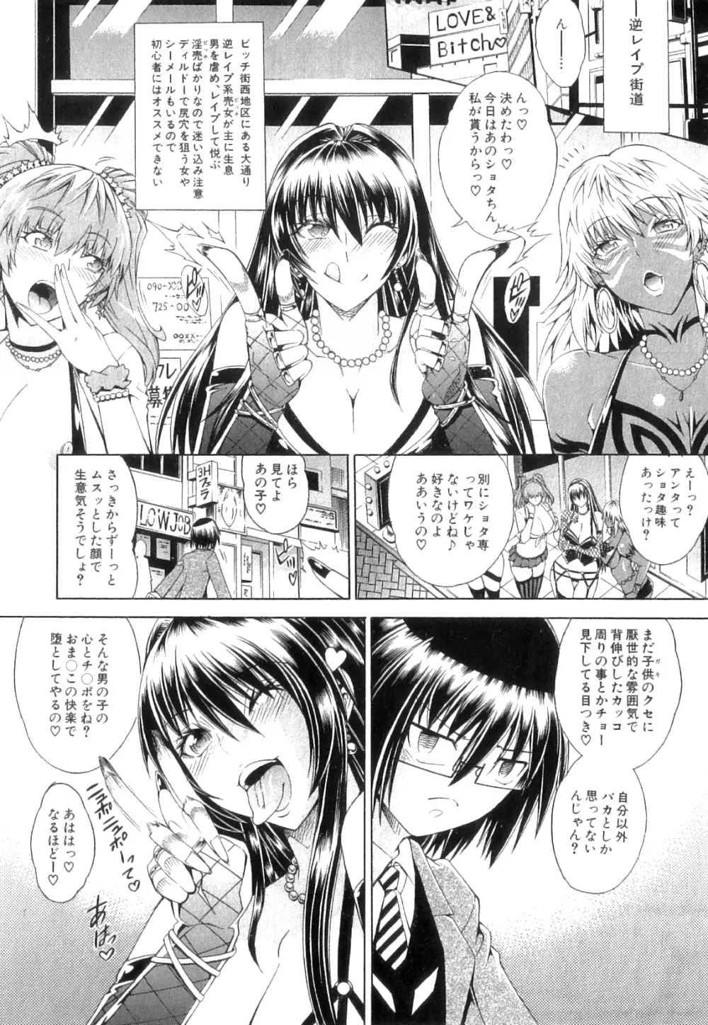 コミックミルフ 2014年4月号 Vol.17 Page.136