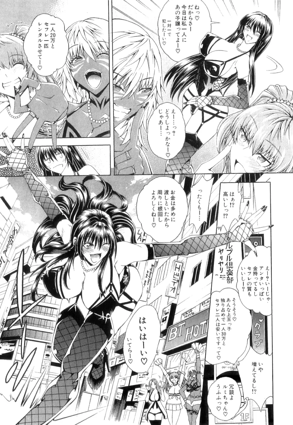 コミックミルフ 2014年4月号 Vol.17 Page.137