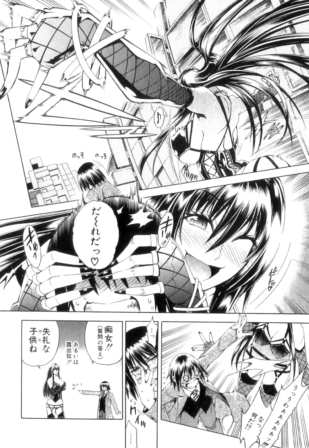 コミックミルフ 2014年4月号 Vol.17 Page.138