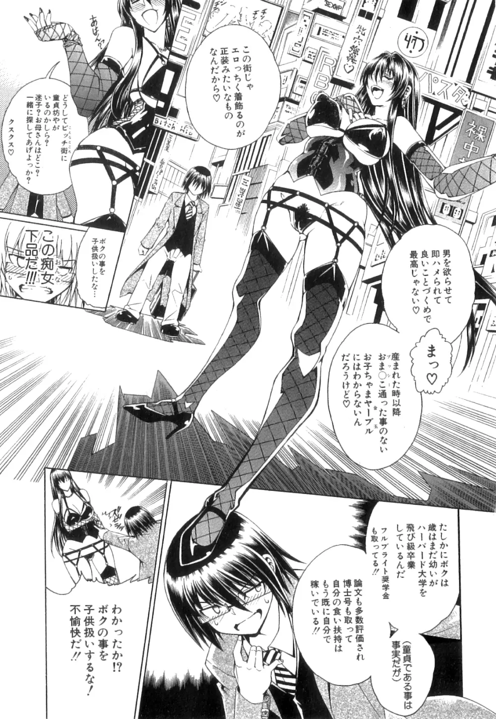 コミックミルフ 2014年4月号 Vol.17 Page.139