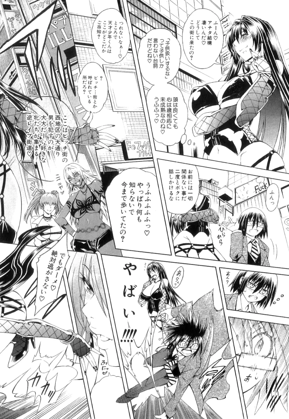 コミックミルフ 2014年4月号 Vol.17 Page.140