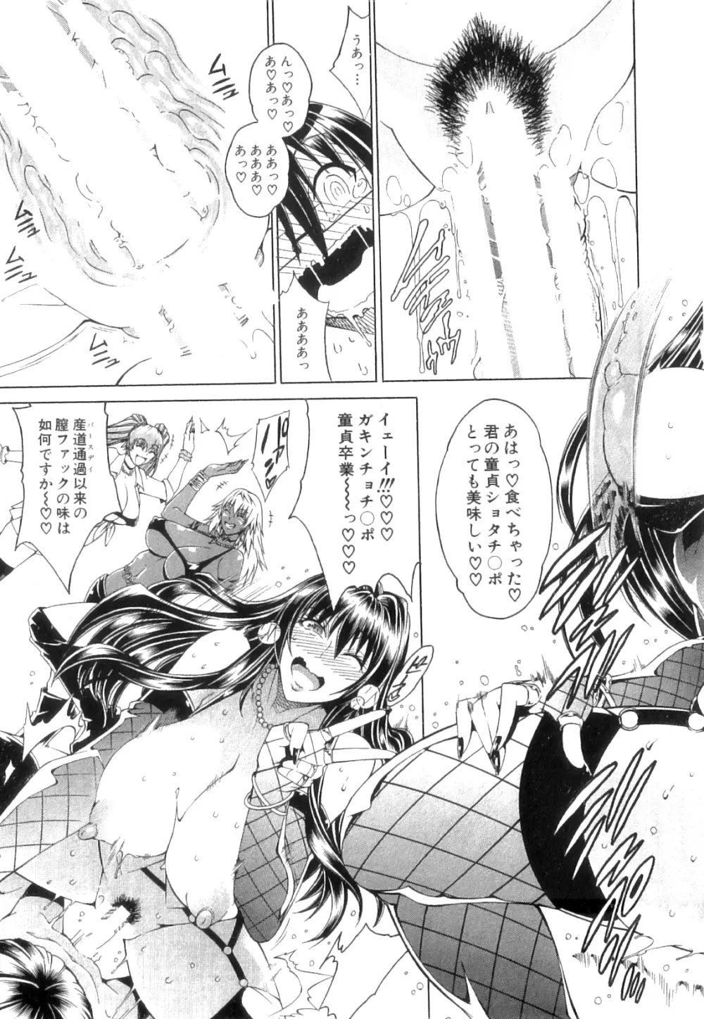 コミックミルフ 2014年4月号 Vol.17 Page.145