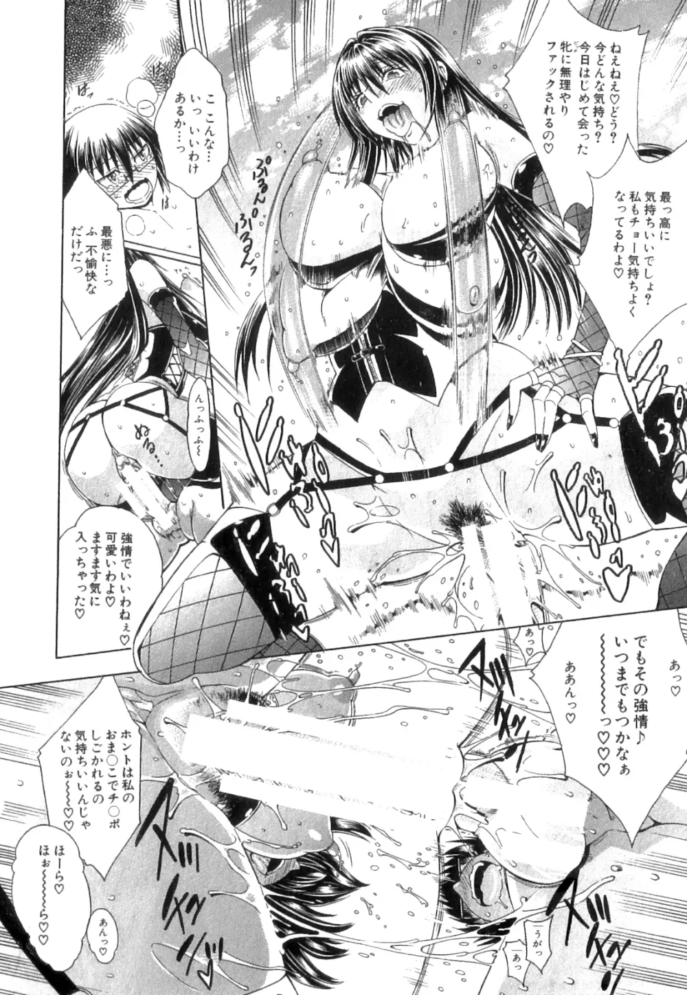 コミックミルフ 2014年4月号 Vol.17 Page.146
