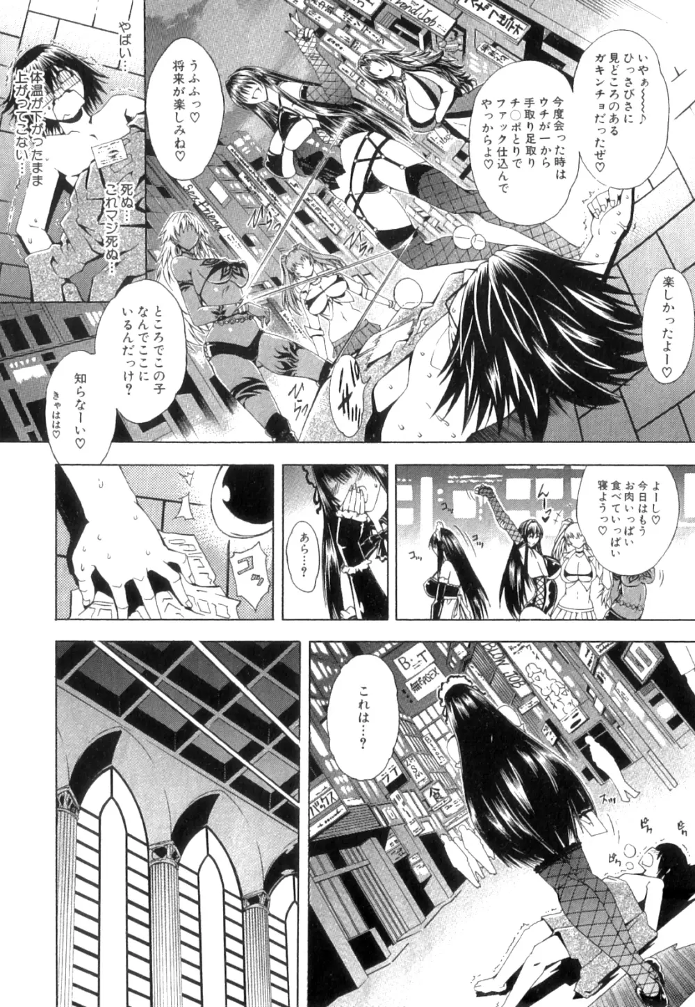 コミックミルフ 2014年4月号 Vol.17 Page.160