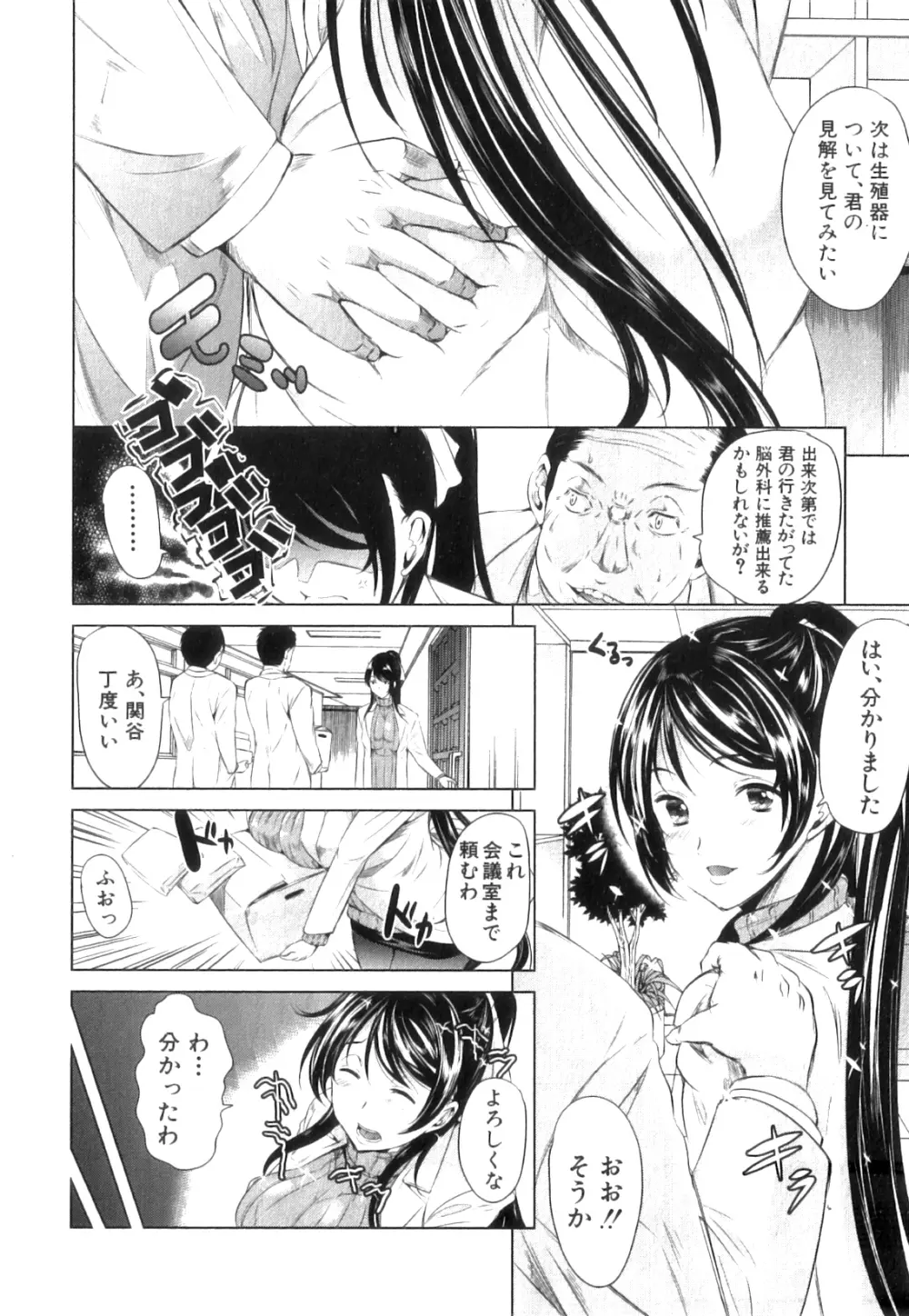 コミックミルフ 2014年4月号 Vol.17 Page.168
