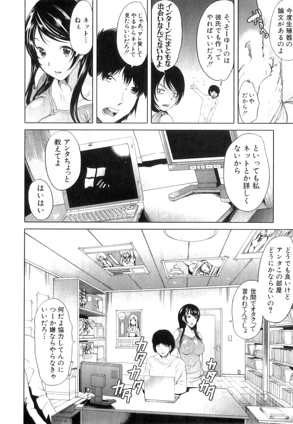 コミックミルフ 2014年4月号 Vol.17 Page.170