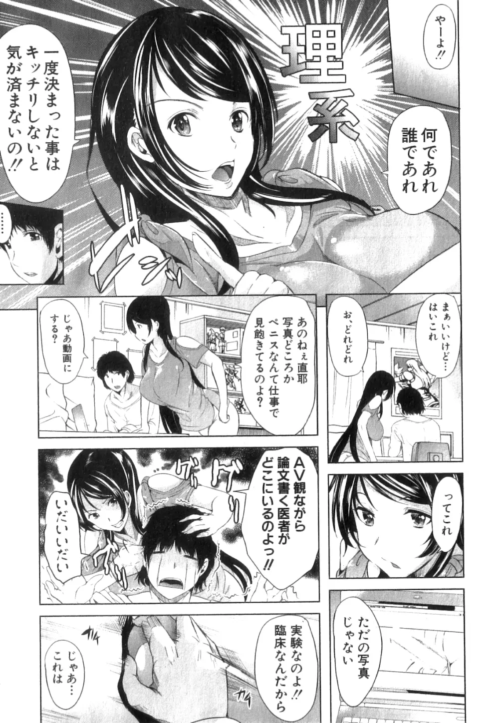 コミックミルフ 2014年4月号 Vol.17 Page.171