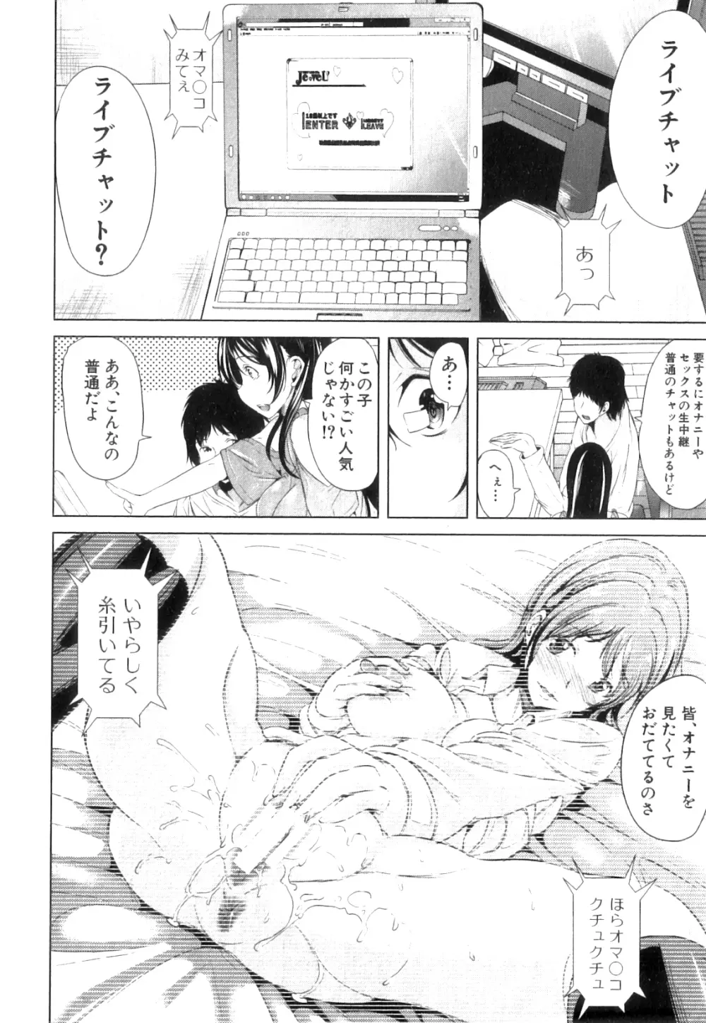 コミックミルフ 2014年4月号 Vol.17 Page.172