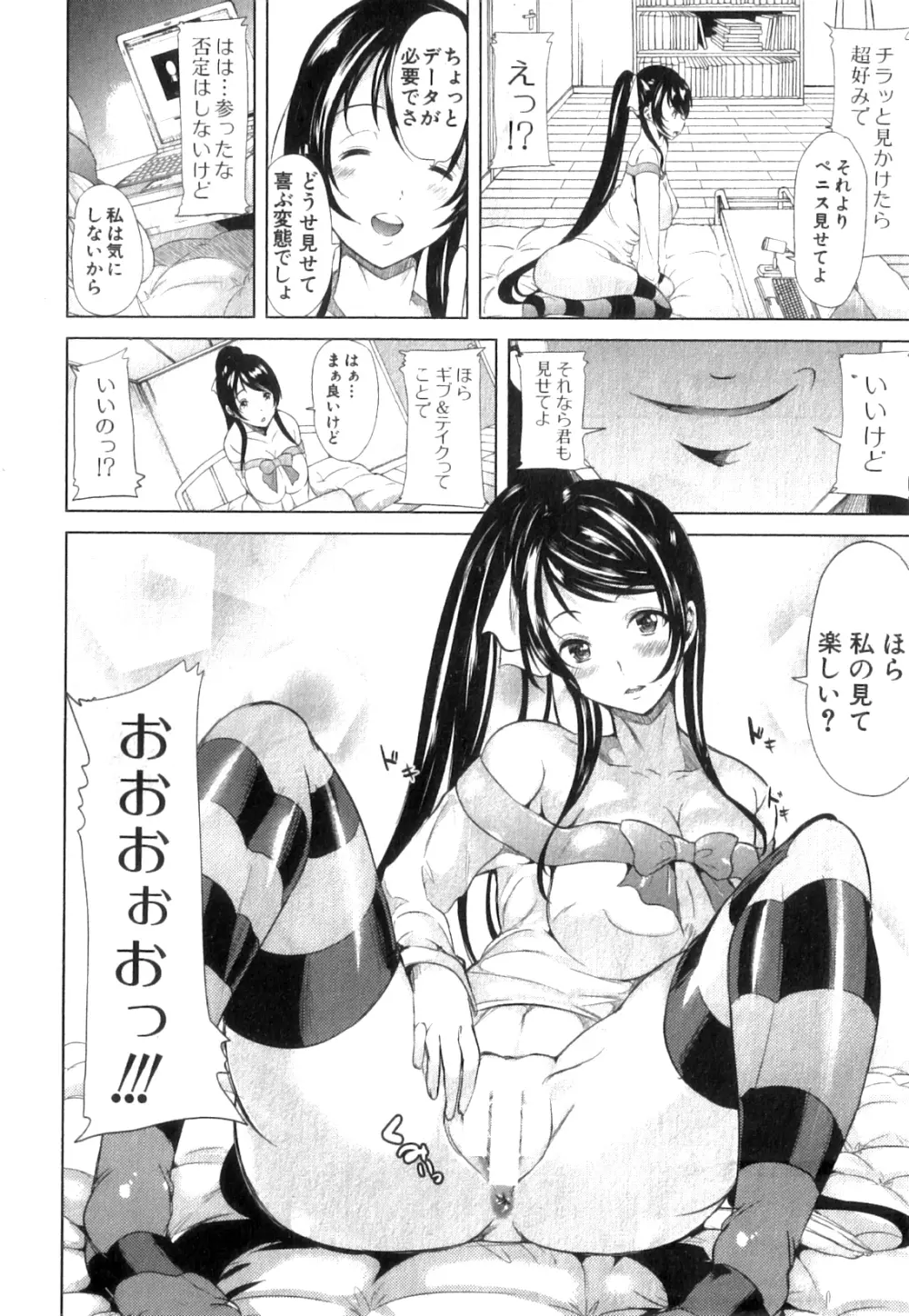 コミックミルフ 2014年4月号 Vol.17 Page.174