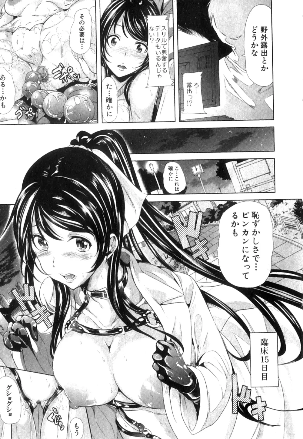 コミックミルフ 2014年4月号 Vol.17 Page.179