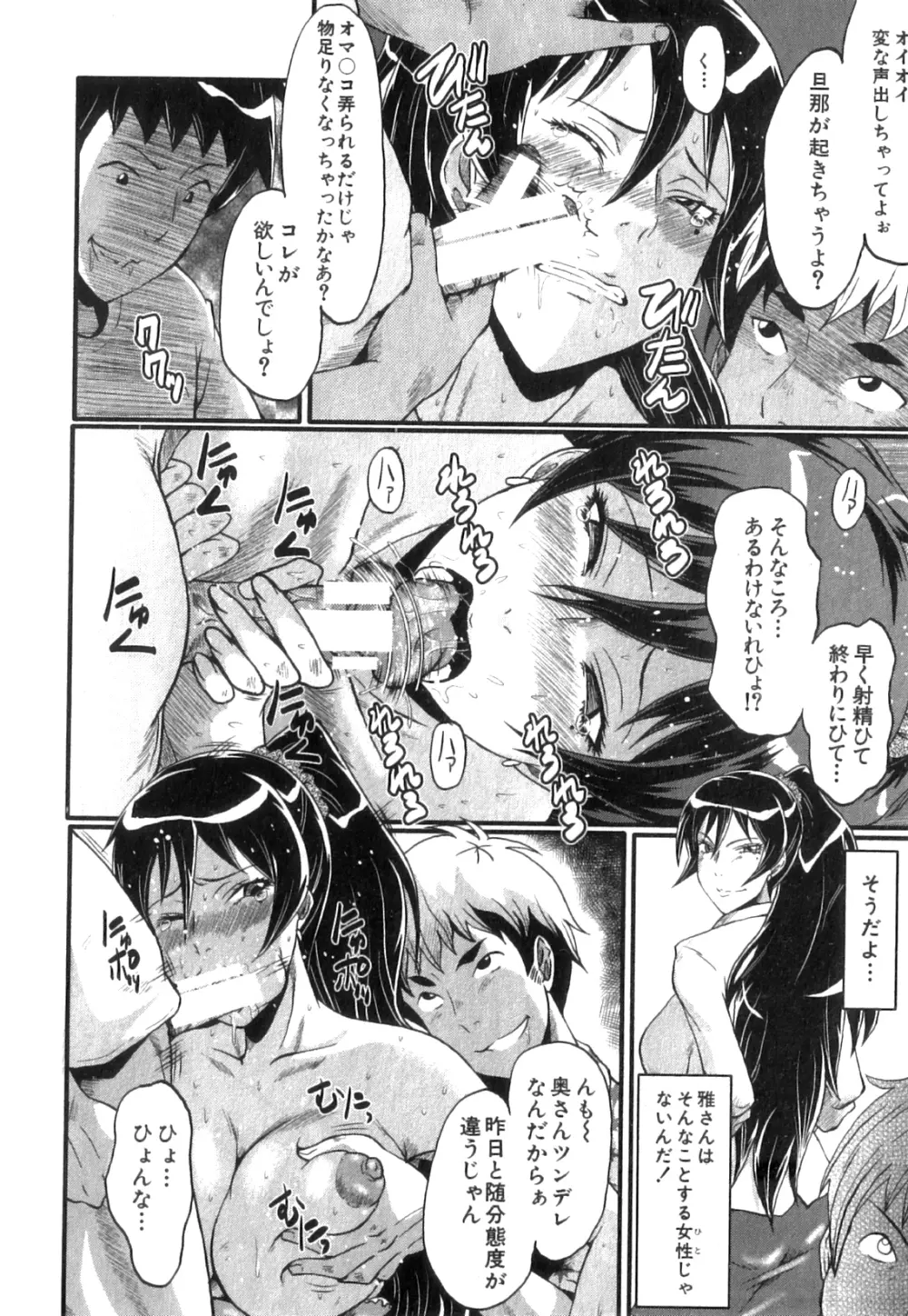 コミックミルフ 2014年4月号 Vol.17 Page.210