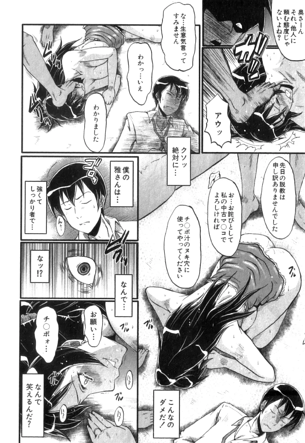 コミックミルフ 2014年4月号 Vol.17 Page.214