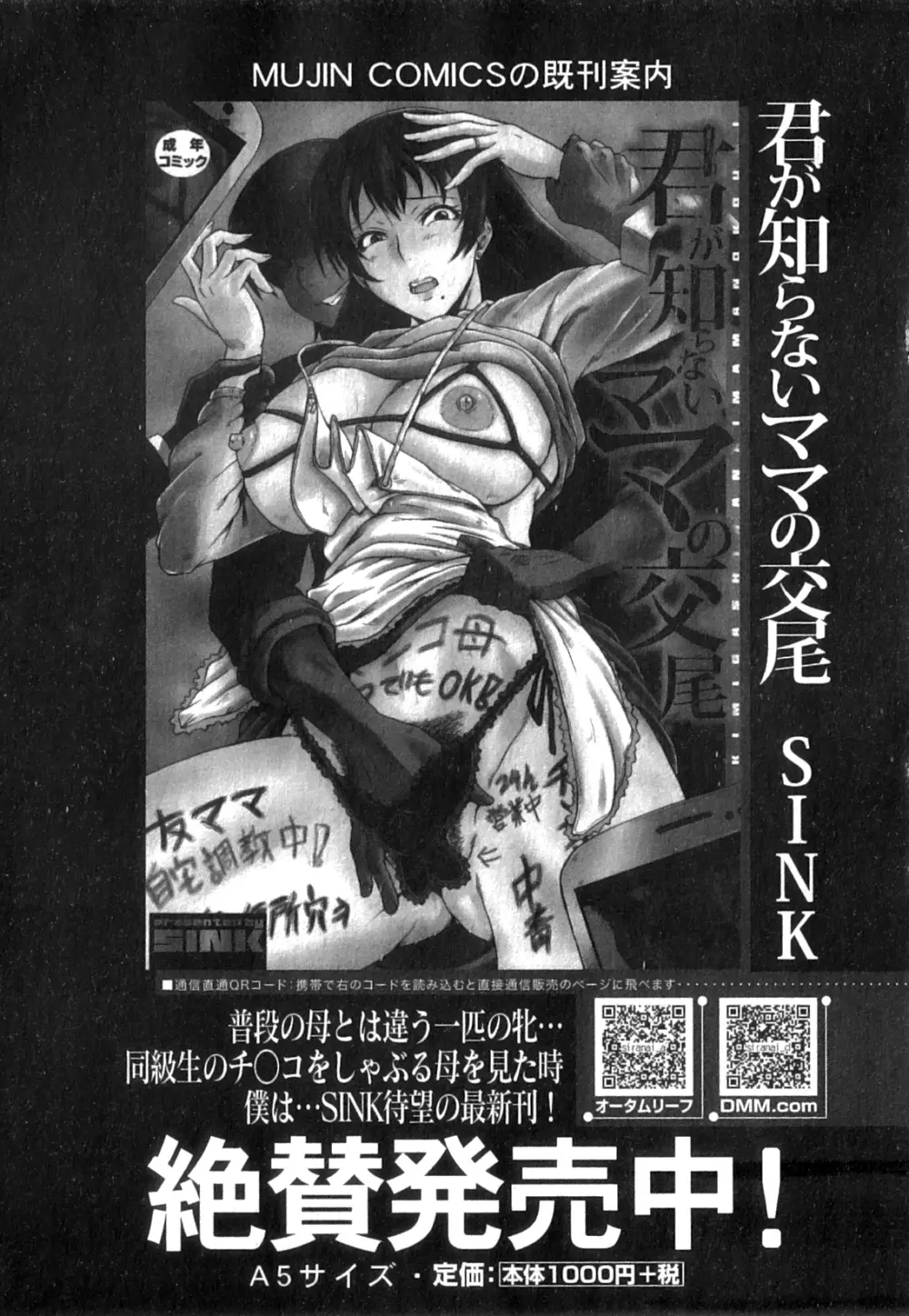コミックミルフ 2014年4月号 Vol.17 Page.223