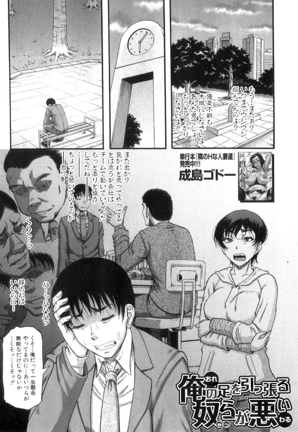 コミックミルフ 2014年4月号 Vol.17 Page.229