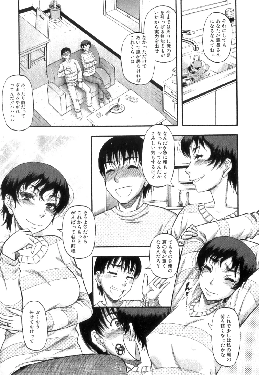 コミックミルフ 2014年4月号 Vol.17 Page.233