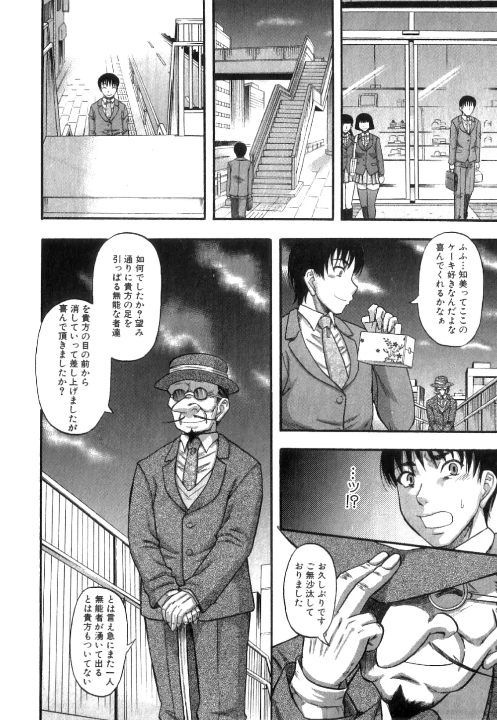 コミックミルフ 2014年4月号 Vol.17 Page.234
