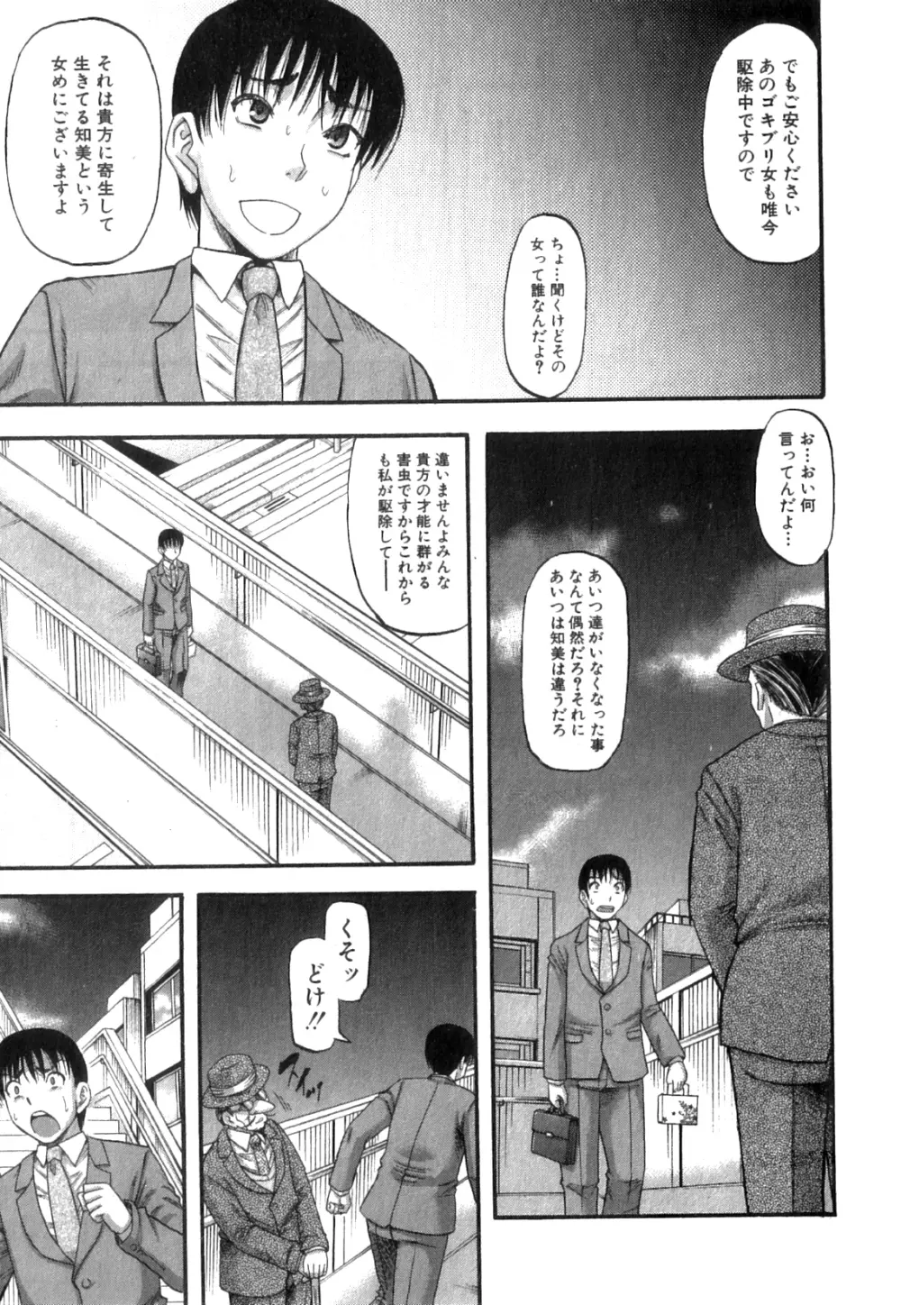 コミックミルフ 2014年4月号 Vol.17 Page.235
