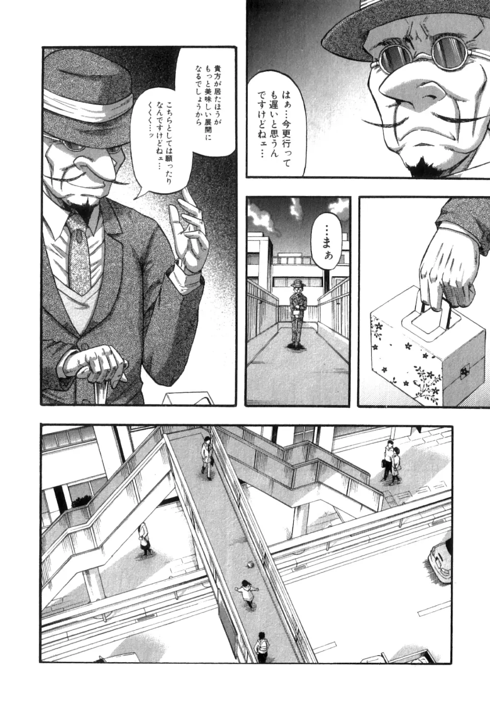 コミックミルフ 2014年4月号 Vol.17 Page.236