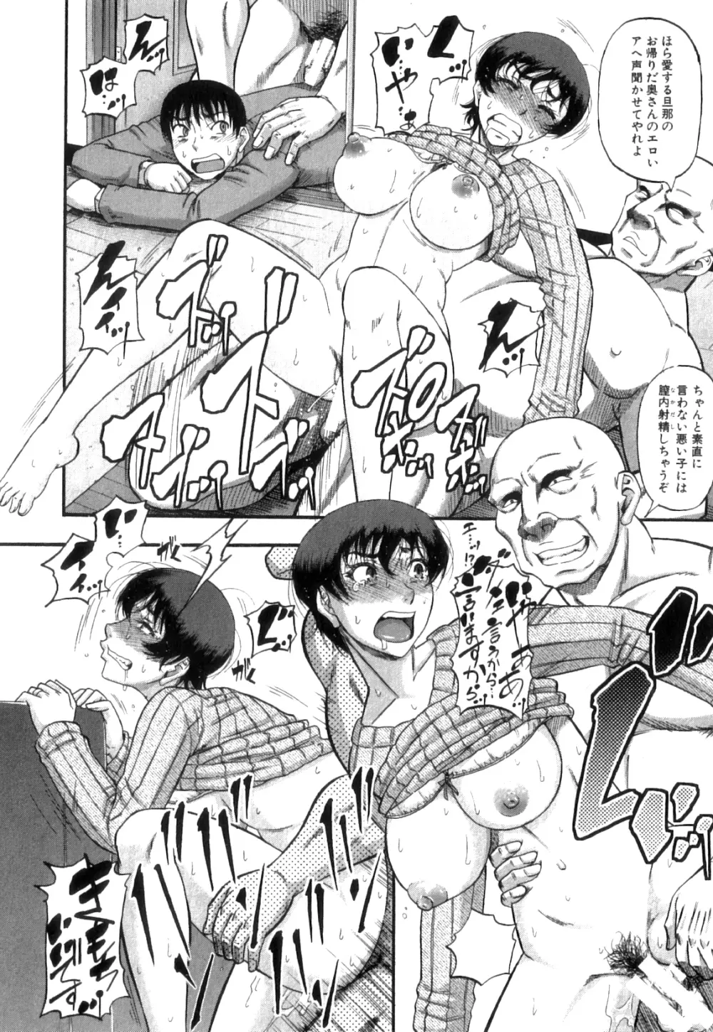 コミックミルフ 2014年4月号 Vol.17 Page.240