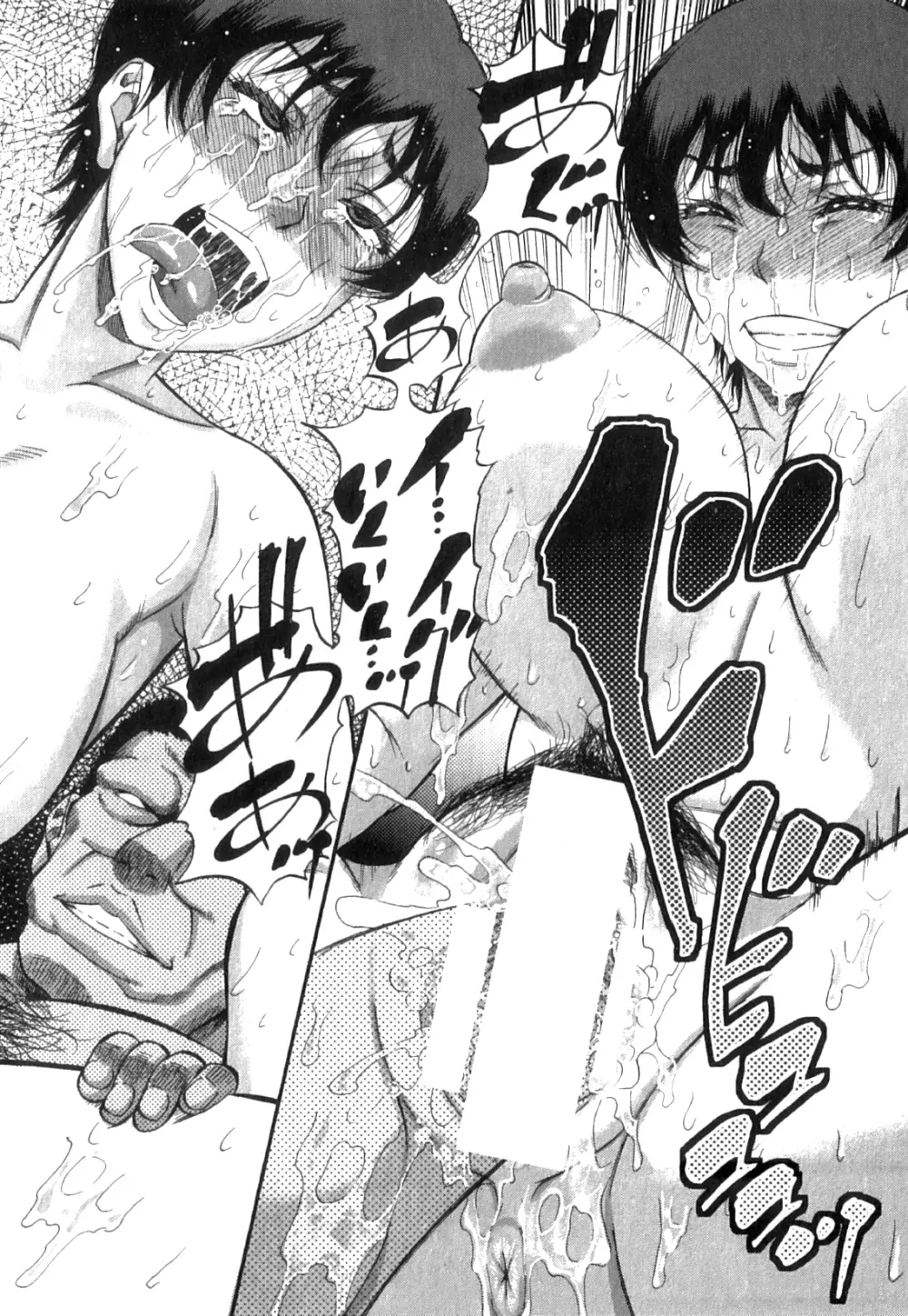 コミックミルフ 2014年4月号 Vol.17 Page.254