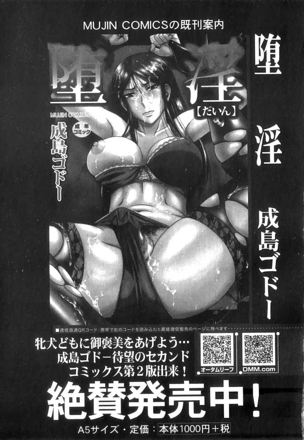 コミックミルフ 2014年4月号 Vol.17 Page.259
