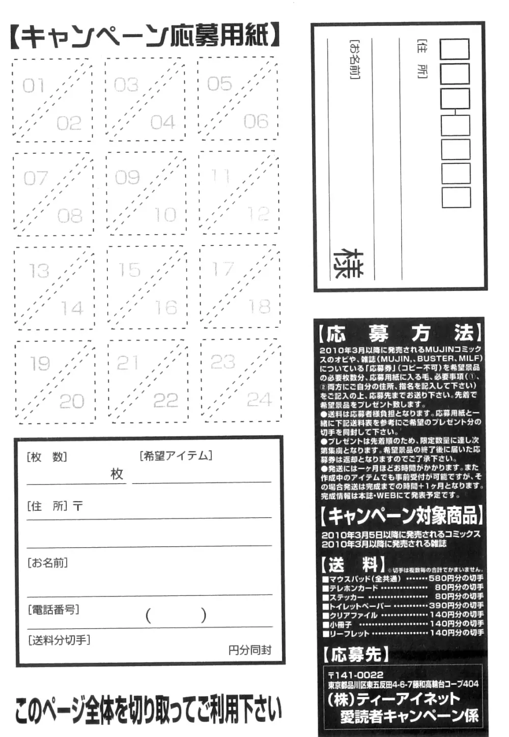 コミックミルフ 2014年4月号 Vol.17 Page.261
