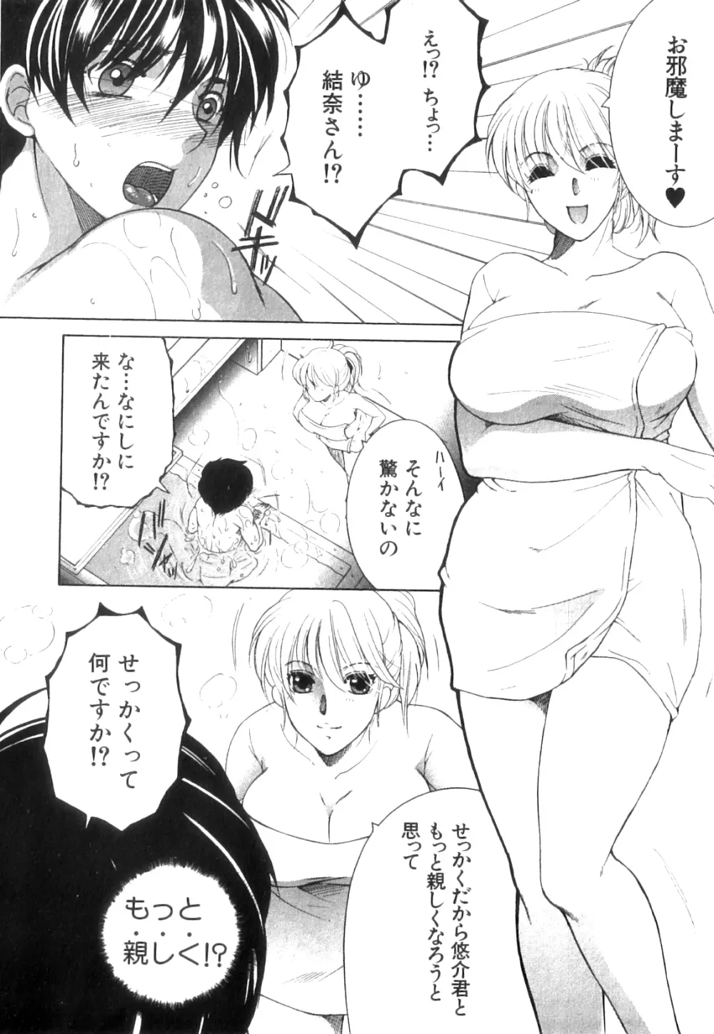 コミックミルフ 2014年4月号 Vol.17 Page.268