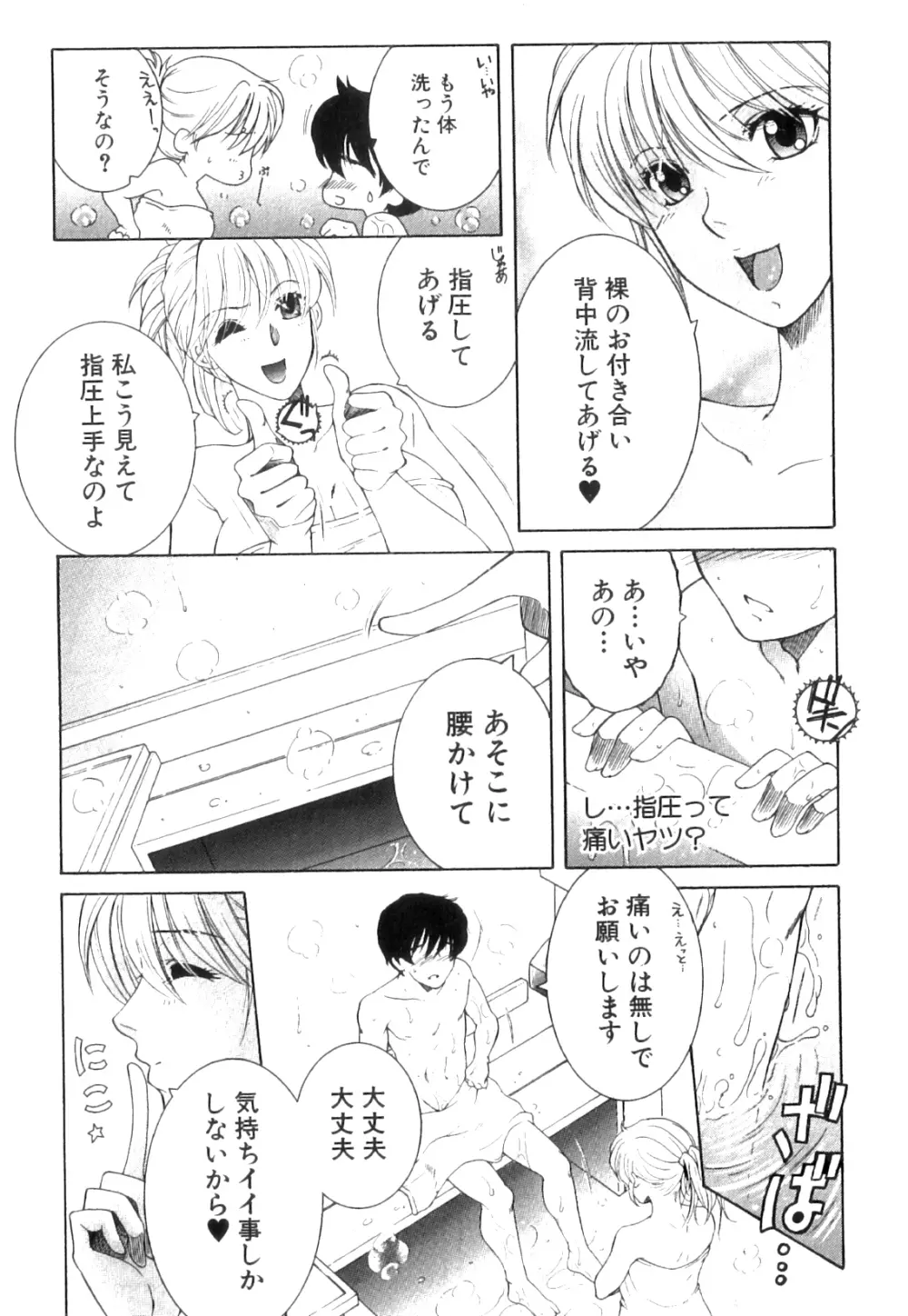 コミックミルフ 2014年4月号 Vol.17 Page.269