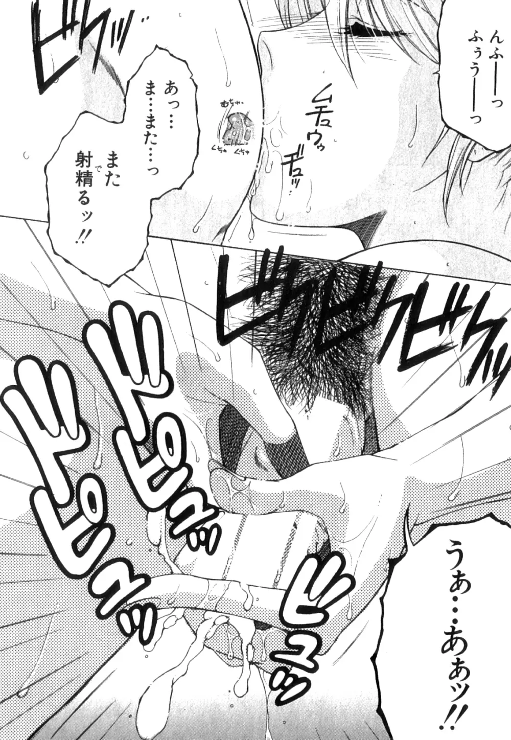 コミックミルフ 2014年4月号 Vol.17 Page.282