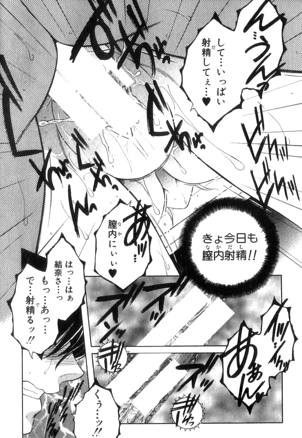 コミックミルフ 2014年4月号 Vol.17 Page.291