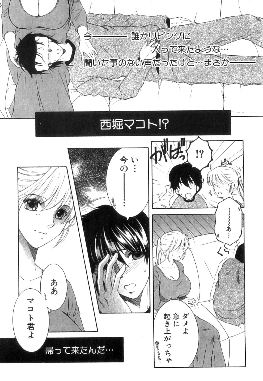コミックミルフ 2014年4月号 Vol.17 Page.295