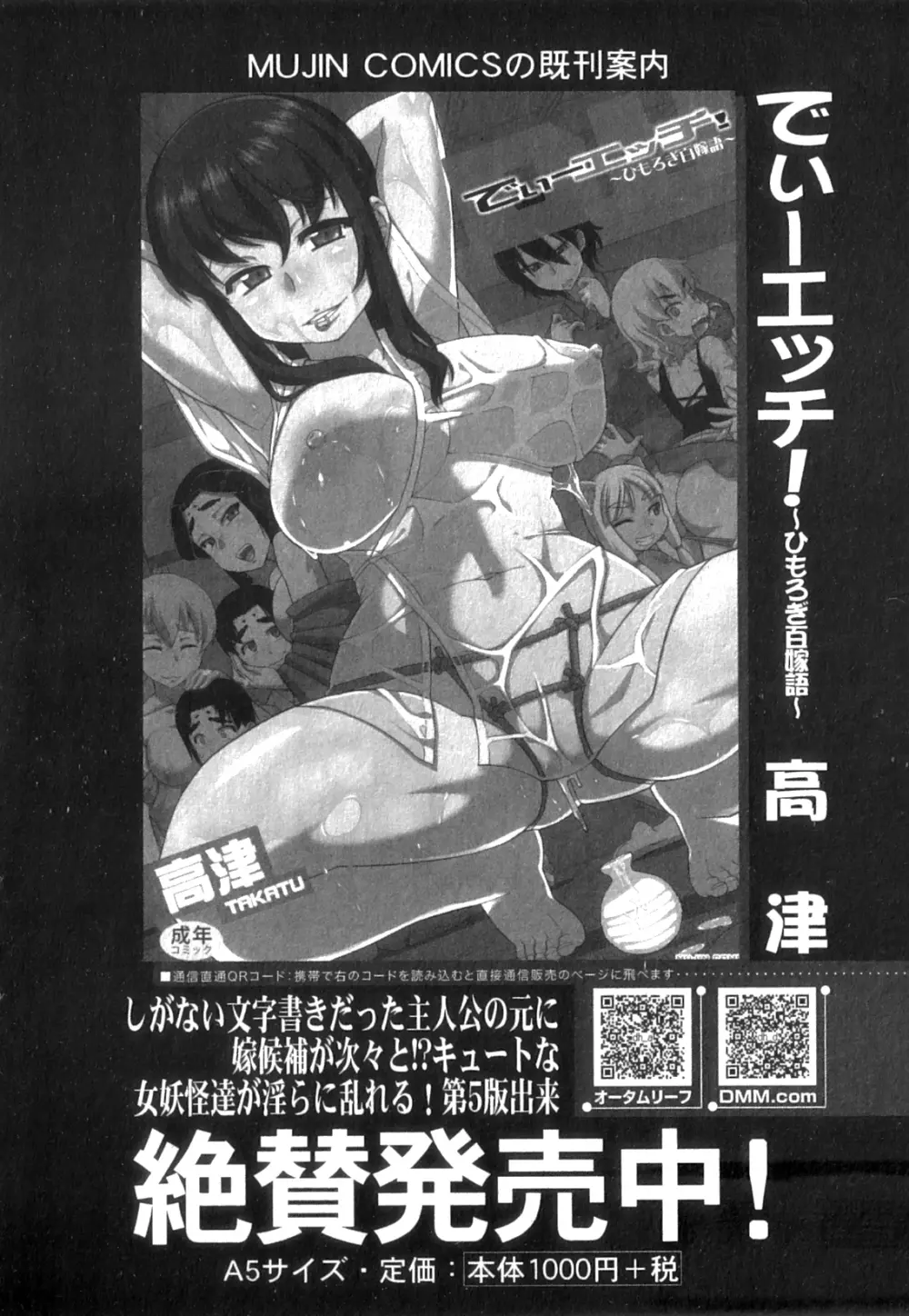 コミックミルフ 2014年4月号 Vol.17 Page.30
