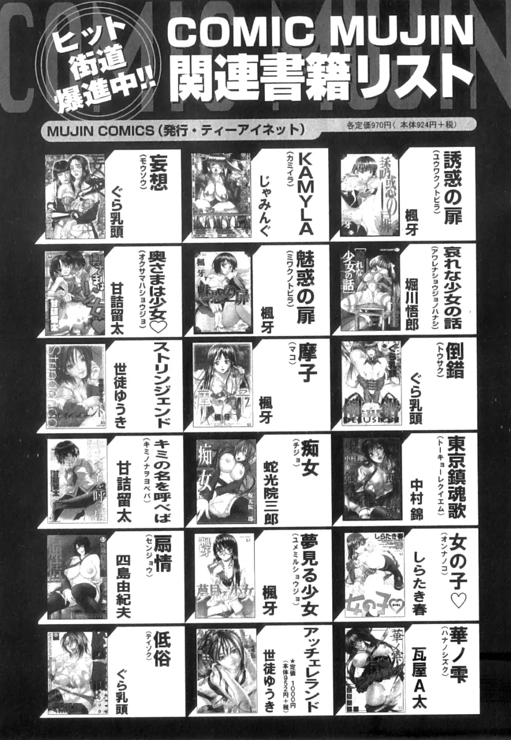 コミックミルフ 2014年4月号 Vol.17 Page.301