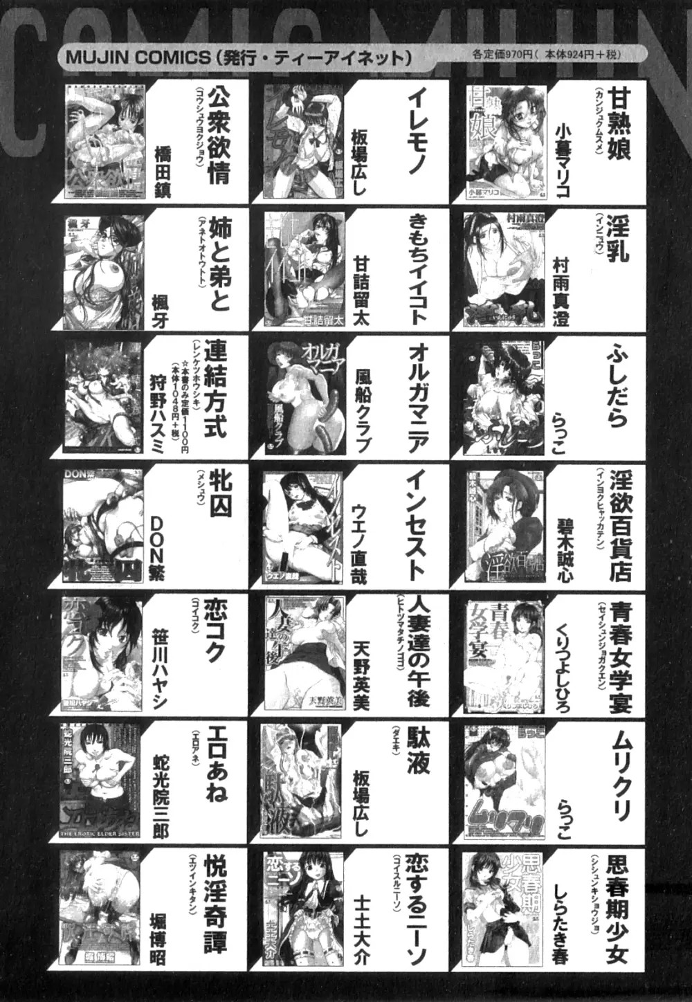 コミックミルフ 2014年4月号 Vol.17 Page.302