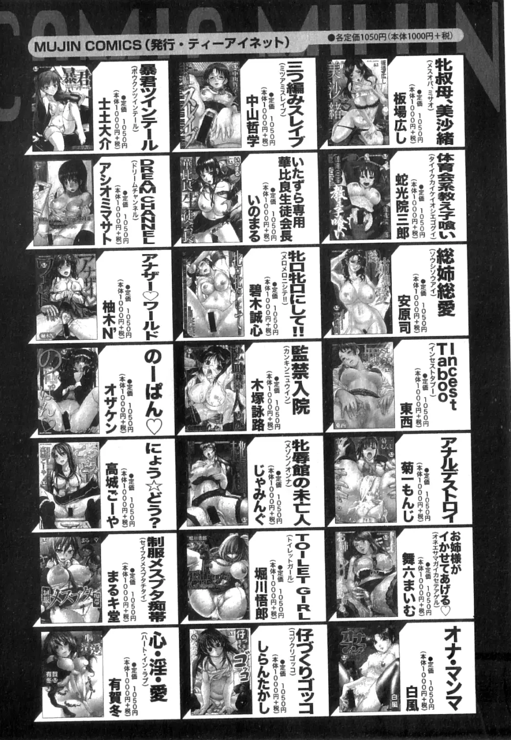 コミックミルフ 2014年4月号 Vol.17 Page.307