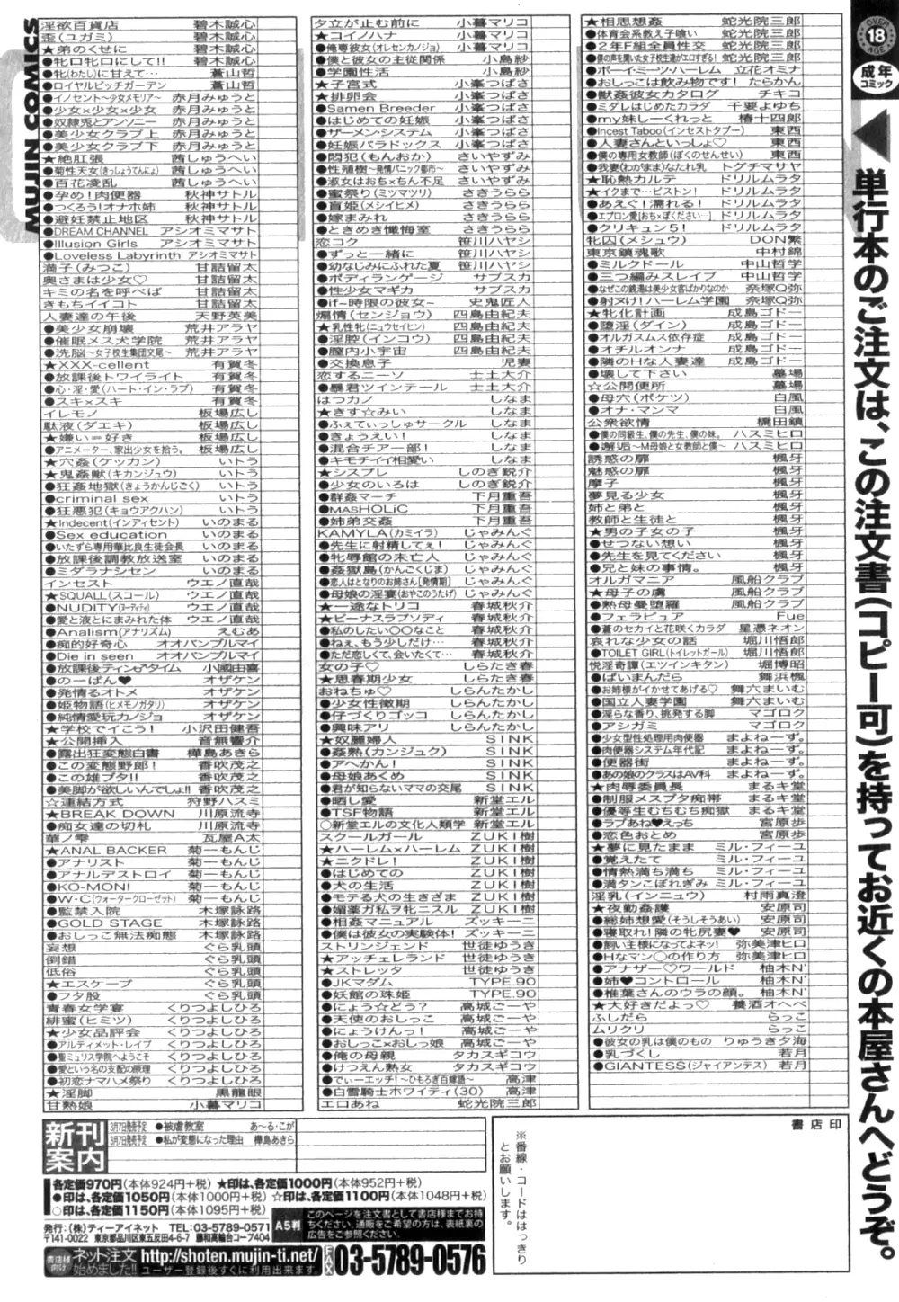 コミックミルフ 2014年4月号 Vol.17 Page.315