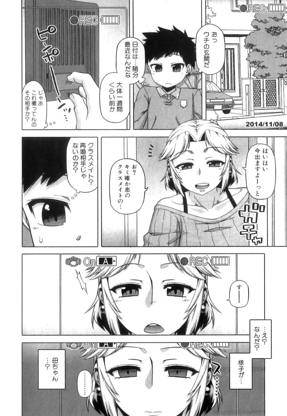 コミックミルフ 2014年4月号 Vol.17 Page.36